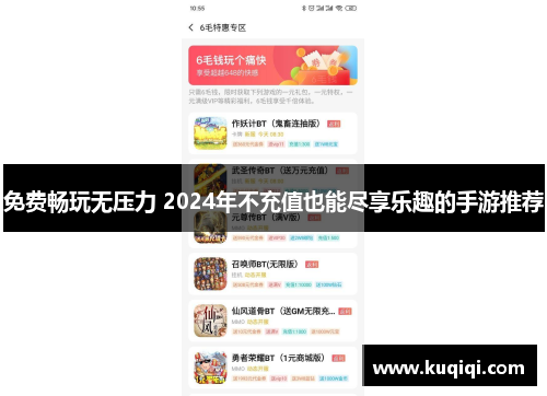 免费畅玩无压力 2024年不充值也能尽享乐趣的手游推荐